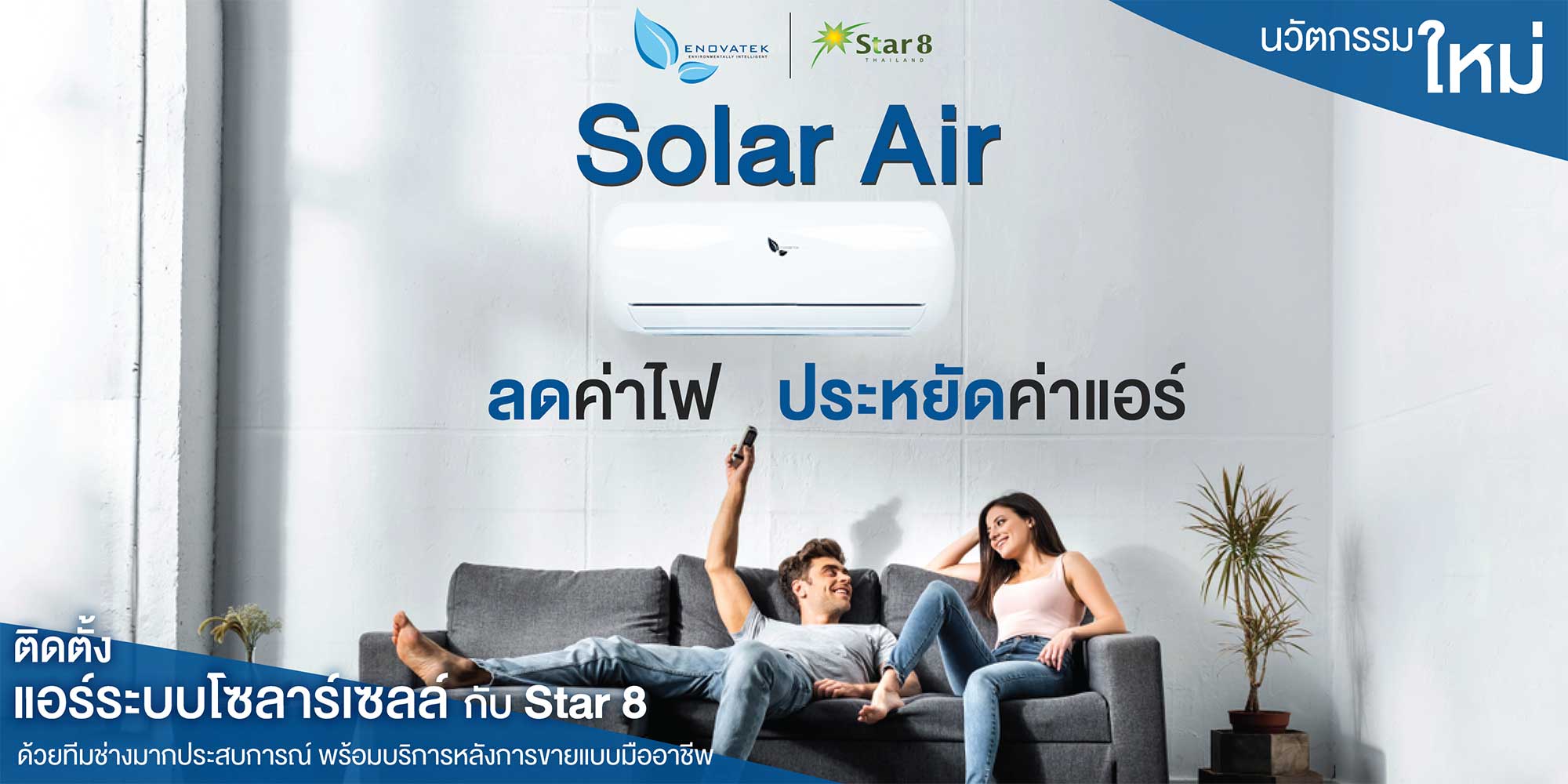 (c) Star8thailand.com